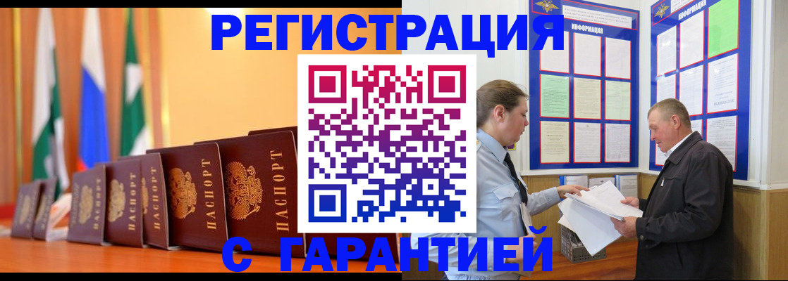 временная регистрация адрес в ХМАО