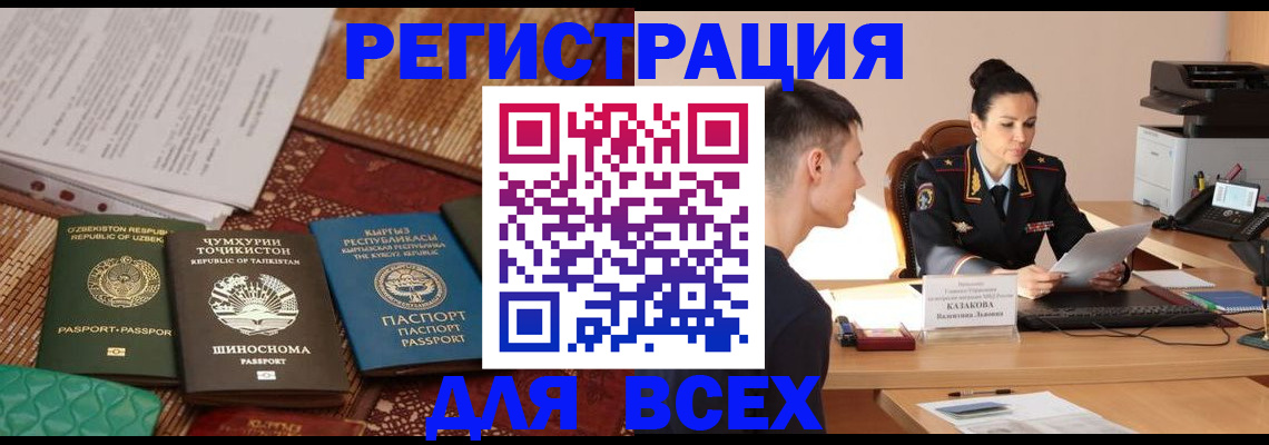 временная регистрация поиск в ХМАО