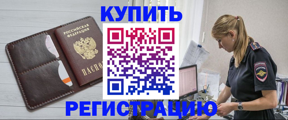 временная регистрация законно в ХМАО