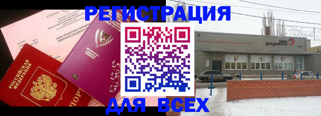 прописка ребенка в ХМАО