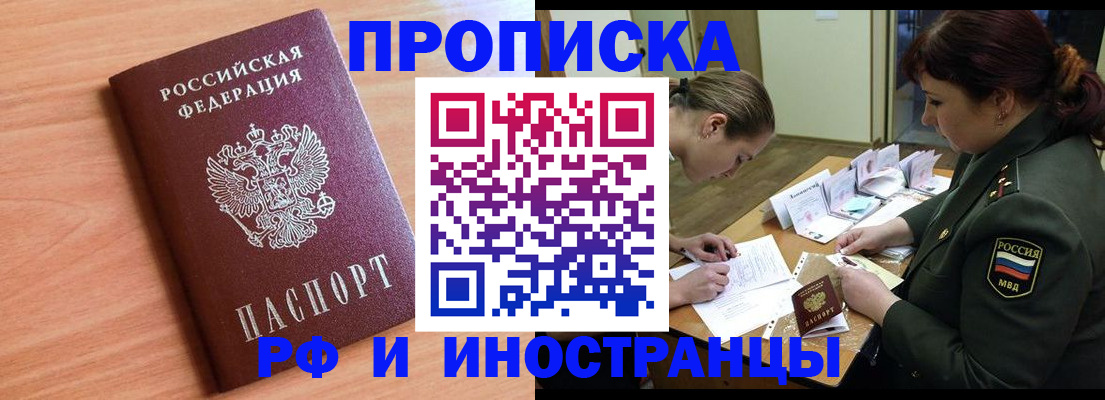 прописка регистрация в ХМАО