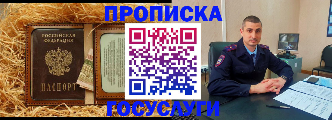 прописка в квартире в ХМАО